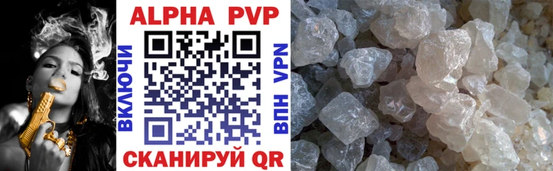 купить наркотики цена  Южноуральск  MEGA ссылка  A PVP СК КРИС 