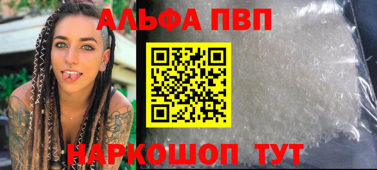 А ПВП Соль Южноуральск