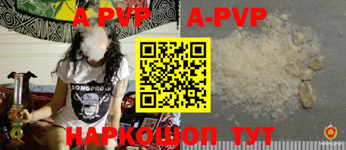 Alpha-PVP Соль Южноуральск