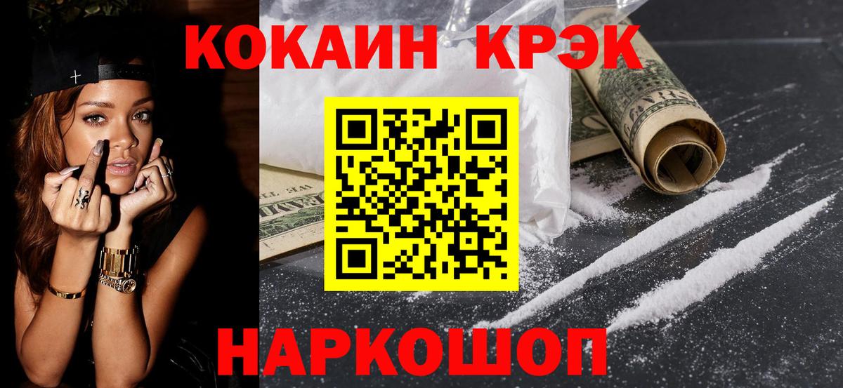 цены   Cocaine Эквадор  КОКАИН Эквадор  Вход с VPN  Южноуральск 