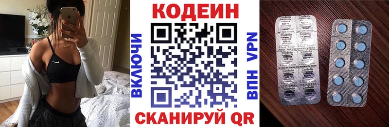 Кодеиновый сироп Lean напиток Lean (лин)  Южноуральск 