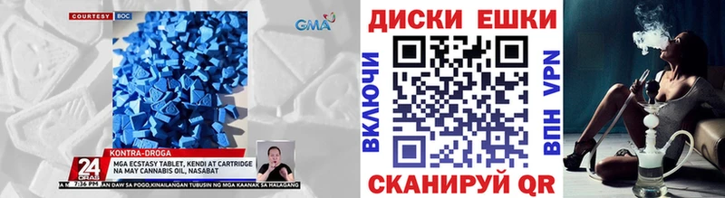 закладка  Южноуральск  Экстази 250 мг 