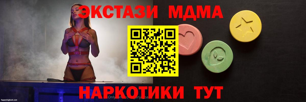Ecstasy XTC  Ecstasy ешки  гидра зеркало  Южноуральск  ЭКСТАЗИ 