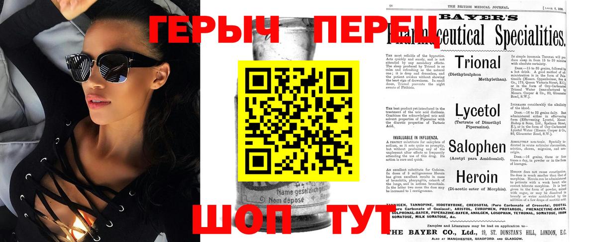 ГЕРОИН  ГЕРОИН VHQ  Вход с VPN  Южноуральск 