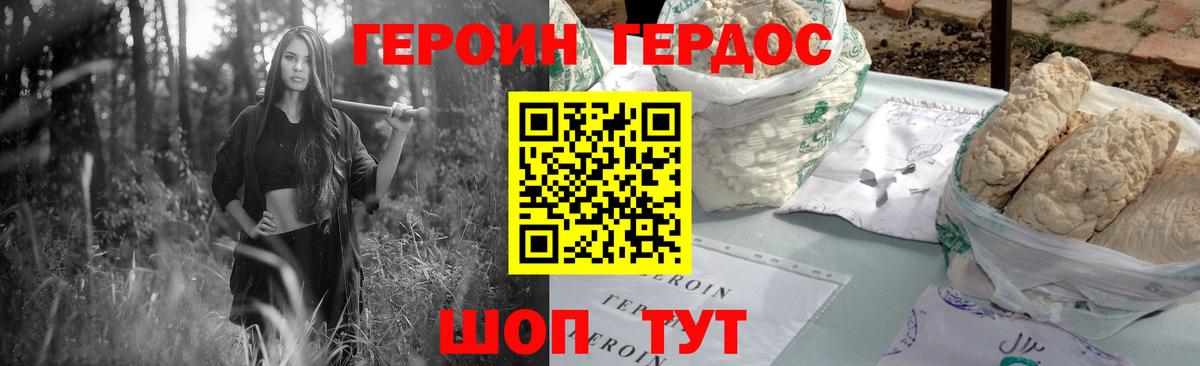 ГЕРОИН афганец Южноуральск