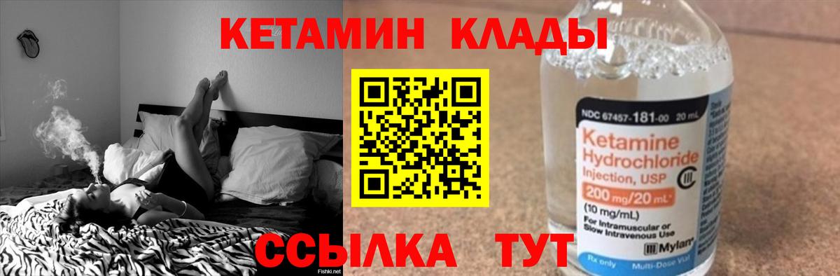 Южноуральск  Кетамин VHQ  Кетамин VHQ  Вход с VPN 