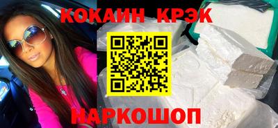 COCAINE Жуковский