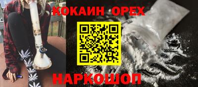 COCAINE Жуковский