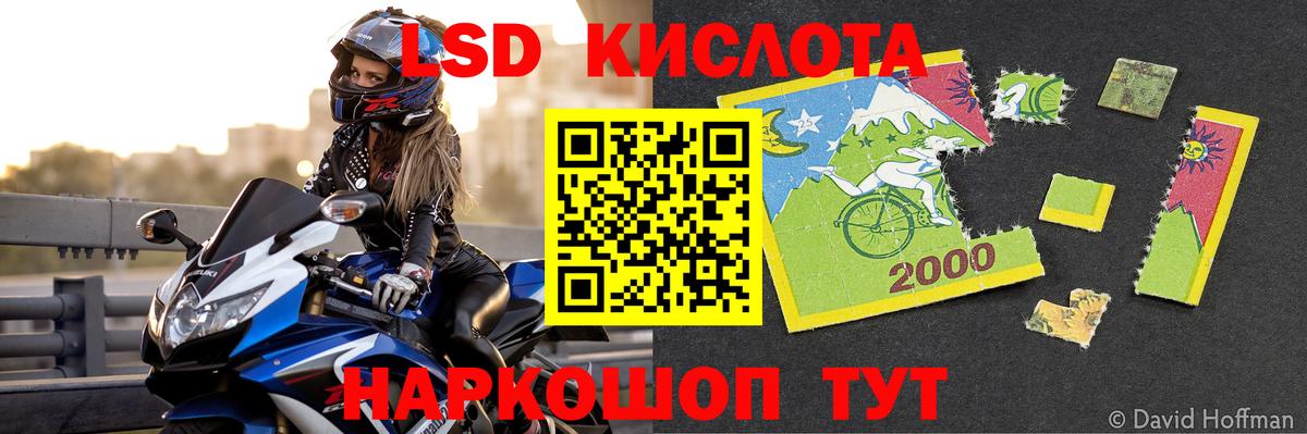 LSD-25 экстази кислота Южноуральск