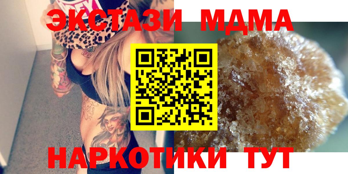 МДМА crystal  Вход с VPN  МДМА  Южноуральск  МДМА кристаллы 