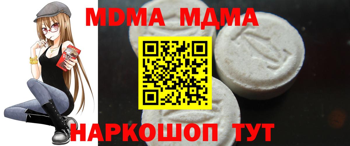 МДМА VHQ Южноуральск