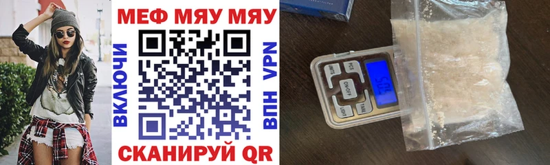 гидра онион  Южноуральск  МЕФ мука  купить  