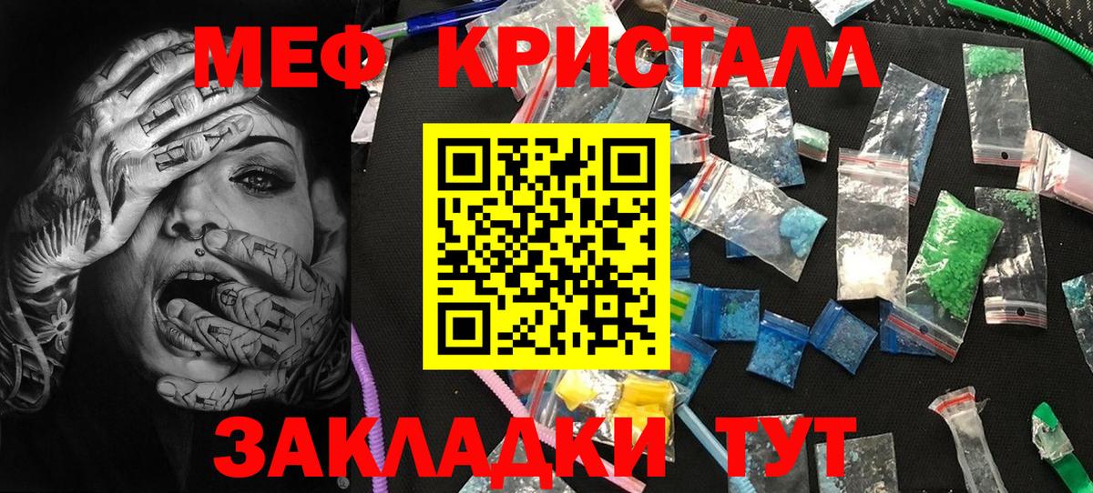 МЕФ  Мефедрон  Южноуральск  Мефедрон VHQ  Меф mephedrone 
