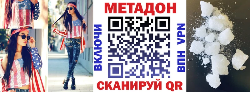 МЕТАДОН methadone  Южноуральск 