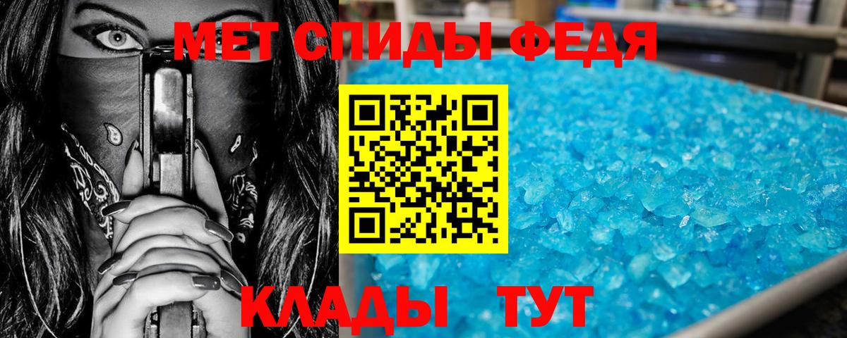 МЕТАМФЕТАМИН Methamphetamine  Вход с VPN  Южноуральск 