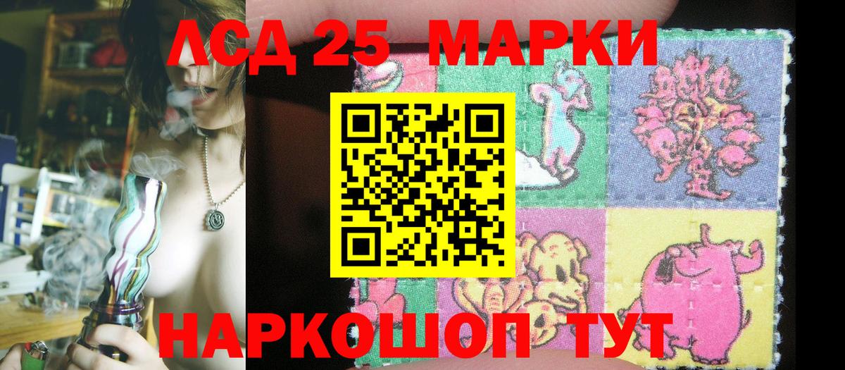 Марки 25I-NBOMe 1,5мг  Марки 25I-NBOMe 1,5мг  Южноуральск 