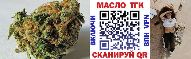 Дистиллят ТГК вейп  Южноуральск 