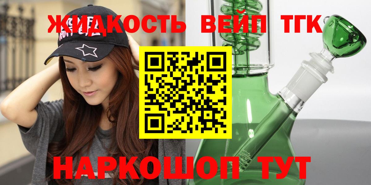 Дистиллят ТГК THC oil  закладка  Южноуральск 