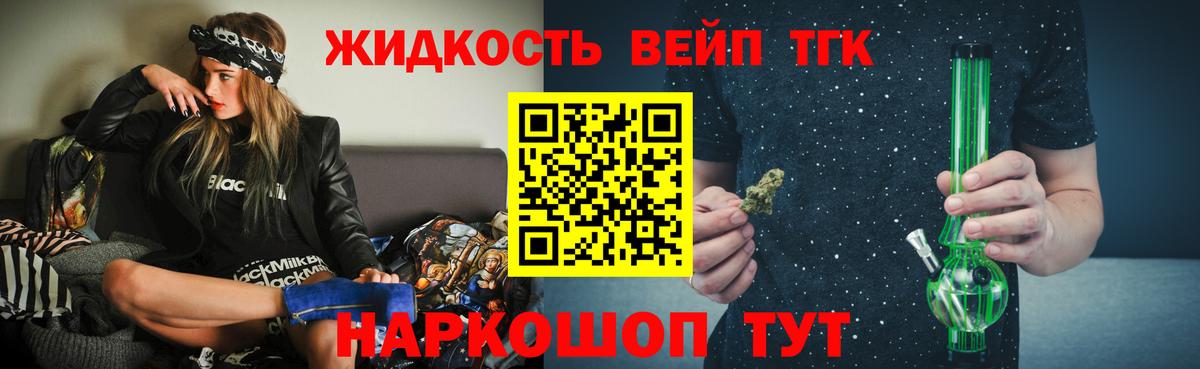 Дистиллят ТГК концентрат  KRAKEN ТОР  ТГК гашишное масло  Южноуральск  Вход с VPN 