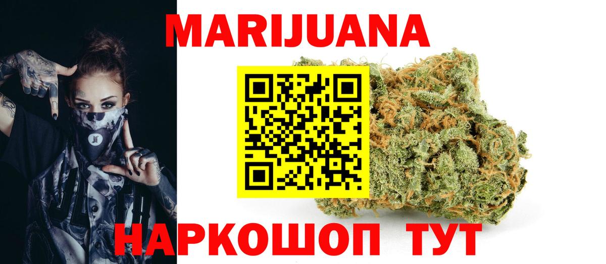 Южноуральск  МАРИХУАНА OG Kush  Вход с VPN  Шишки марихуана план  Бошки марихуана AK-47 